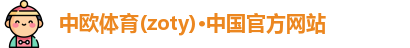 中欧体育